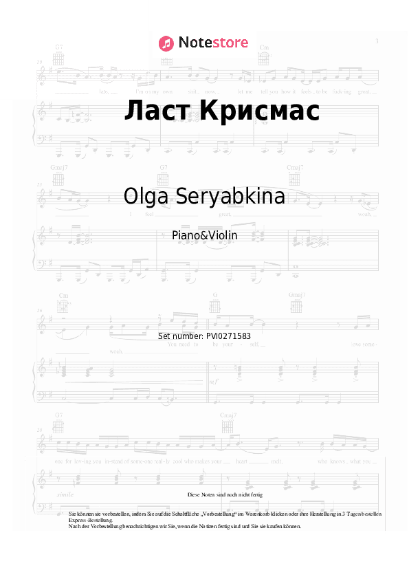 Noten Olga Seryabkina - Ласт Крисмас - Klavier&Geige
