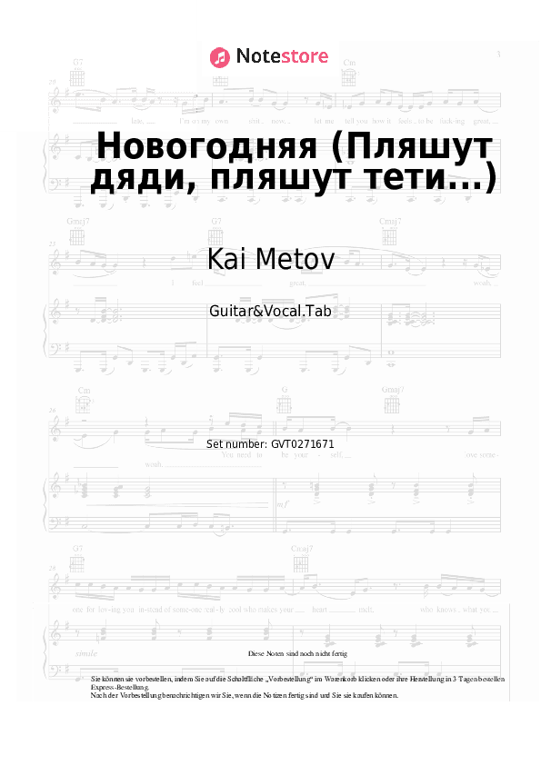 Akkorde und Gesang Kai Metov, Arina i Razmer Project - Новогодняя (Пляшут дяди, пляшут тети...) - Gitarre&Gesang.Tabs