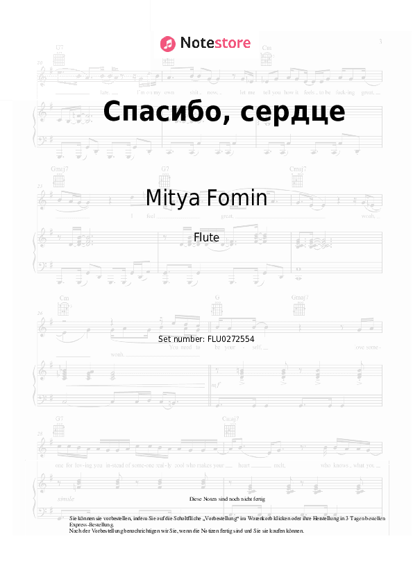 Noten Mitya Fomin, Albina Dzhanabaeva - Спасибо, сердце - Flöte