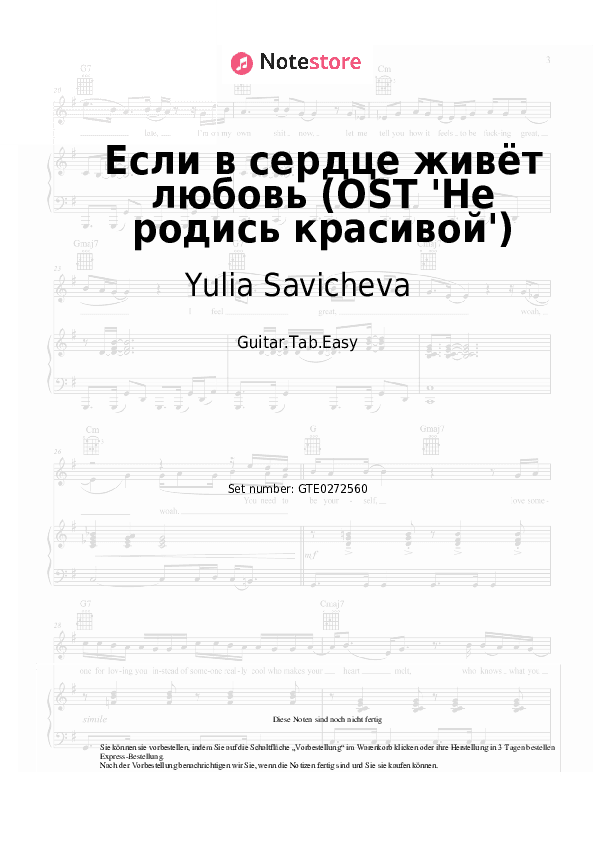 Einfache Tabs Yulia Savicheva - Если в сердце живёт любовь (OST 'Не родись красивой') - Gitarre.Tabs.Einfach