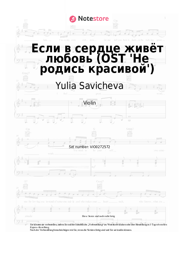 Noten Yulia Savicheva - Если в сердце живёт любовь (OST 'Не родись красивой') - Violine