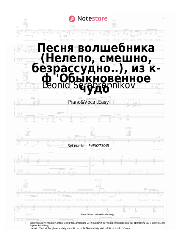 Einfache Noten Leonid Serebrennikov, Gennady Gladkov - Песня волшебника (Нелепо, смешно, безрассудно..), из к-ф 'Обыкновенное чудо' - Klavier&Gesang.Einfach