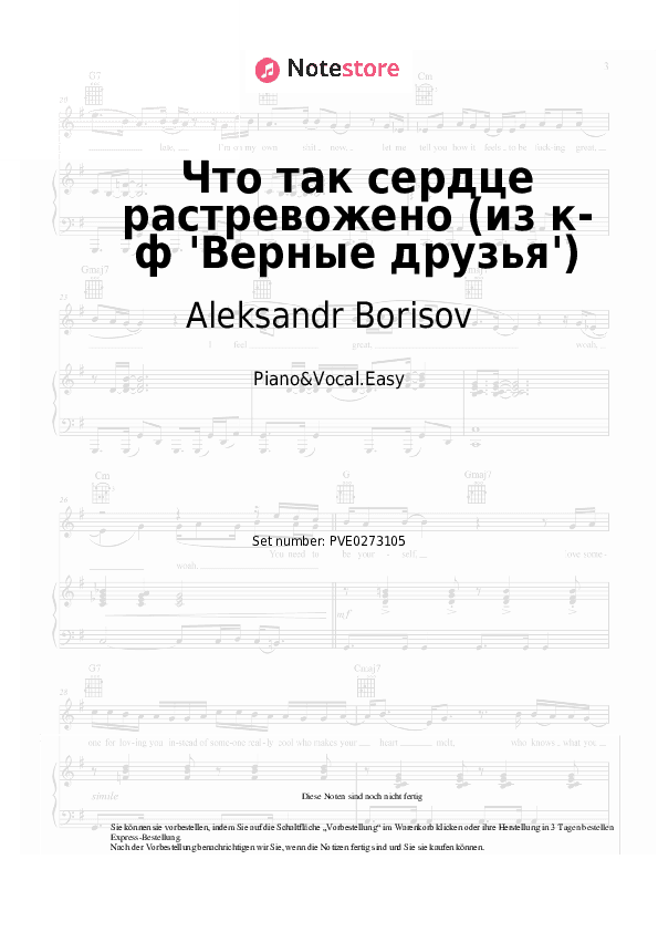 Einfache Noten Aleksandr Borisov , Tikhon Khrennikov - Что так сердце растревожено (из к-ф 'Верные друзья') - Klavier&Gesang.Einfach