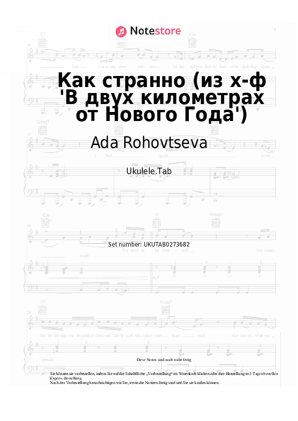 Noten Ada Rohovtseva, Natalia Gura, Vyacheslav Khursenko - Как странно (из х-ф 'В двух километрах от Нового Года') - Ukulele.Tabs