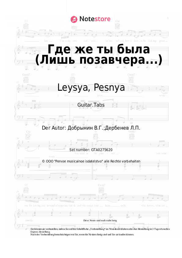 Tabs Leysya, Pesnya - Где же ты была (Лишь позавчера...) - Gitarre.Tabs