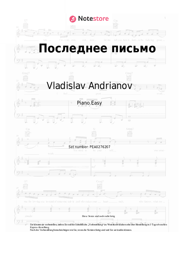 Einfache Noten Vladislav Andrianov, Leysya, Pesnya - Последнее письмо - Klavier.Einfach