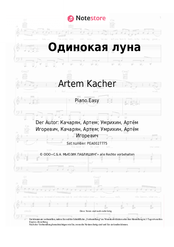 Einfache Noten Artem Kacher - Одинокая луна - Klavier.Einfach