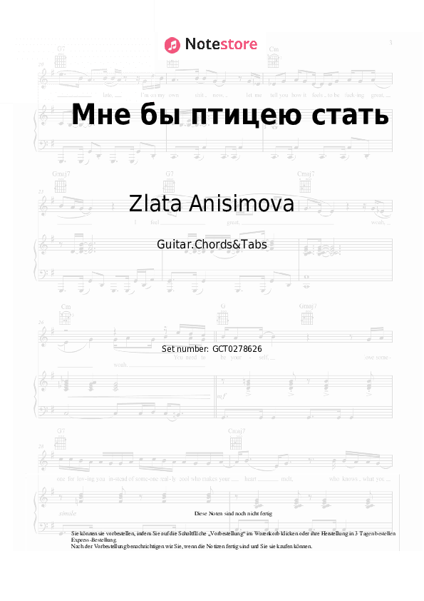 Akkorde Zlata Anisimova - Мне бы птицею стать - Gitarren.Akkorde&Tabas