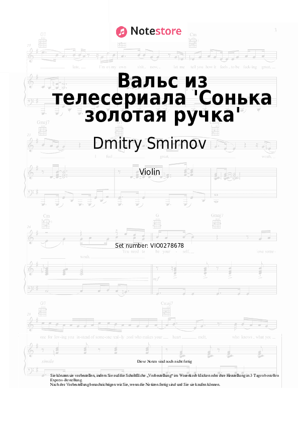 Noten Dmitry Smirnov - Вальс из телесериала 'Сонька золотая ручка' - Violine