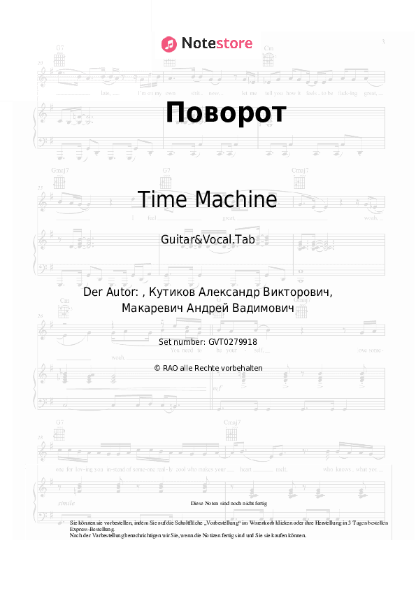 Akkorde und Gesang Time Machine - Поворот - Gitarre&Gesang.Tabs