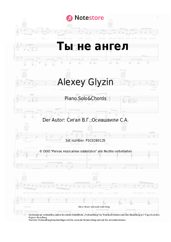 Noten und Akkorde Alexey Glyzin - Ты не ангел - Klavier.Solo&Akkorde