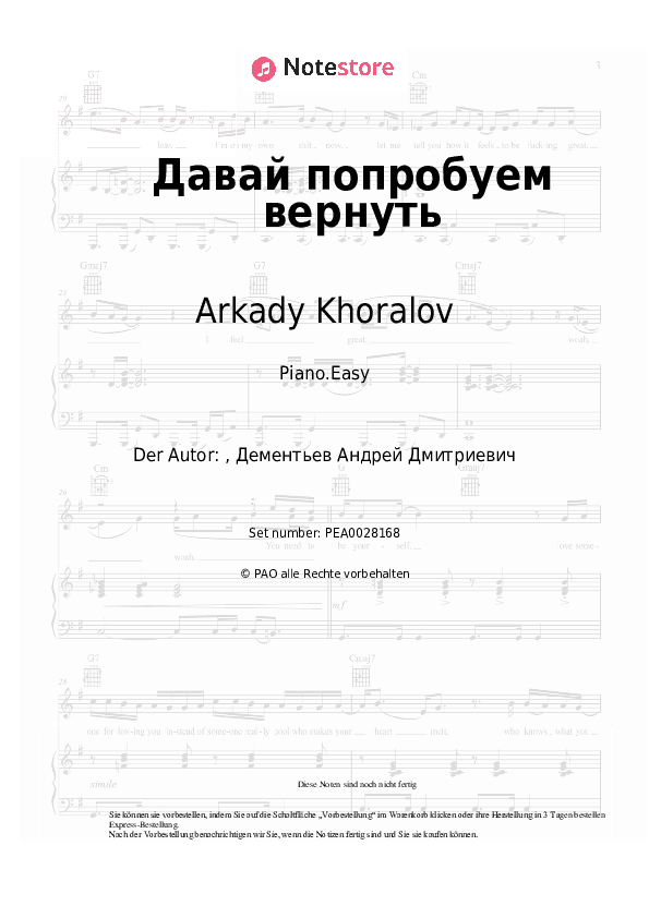 Einfache Noten Arkady Khoralov - Давай попробуем вернуть - Klavier.Einfach
