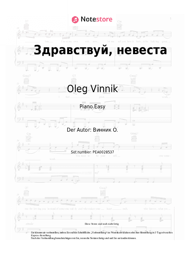 Einfache Noten Oleg Vinnik - Здравствуй, невеста - Klavier.Einfach