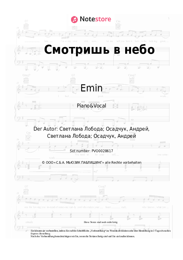Noten mit Gesang Emin, LOBODA - Смотришь в небо - Klavier&Gesang