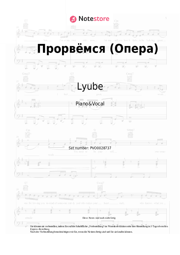 Noten mit Gesang Lyube - Прорвёмся (Опера) - Klavier&Gesang