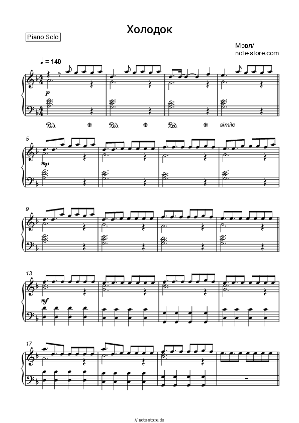 Noten Mevl - Холодок - Klavier.Solo