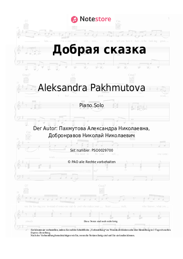 Noten Aleksandra Pakhmutova - Добрая сказка - Klavier.Solo