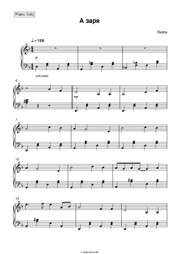 Noten Lyube - А заря - Klavier.Solo