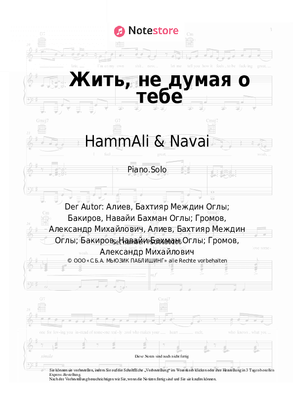 Noten HammAli & Navai, Bahh Tee - Жить, не думая о тебе - Klavier.Solo