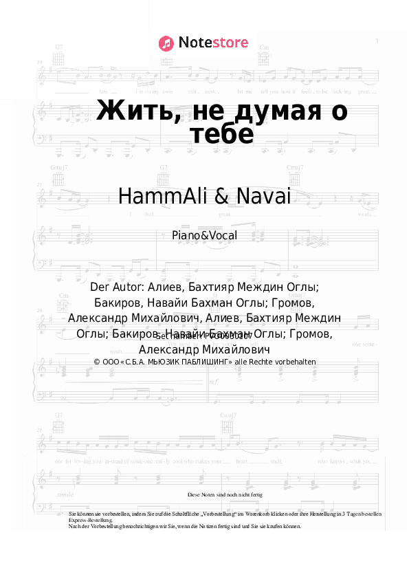 Noten mit Gesang HammAli & Navai, Bahh Tee - Жить, не думая о тебе - Klavier&Gesang