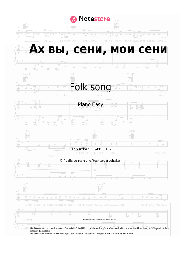 Einfache Noten Folk song - Ах вы, сени, мои сени - Klavier.Einfach