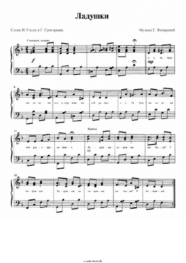 Noten G.F.Vikhareva - Ладушки - Klavier.Solo