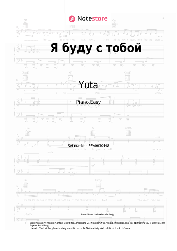 Einfache Noten Yuta - Я буду с тобой - Klavier.Einfach