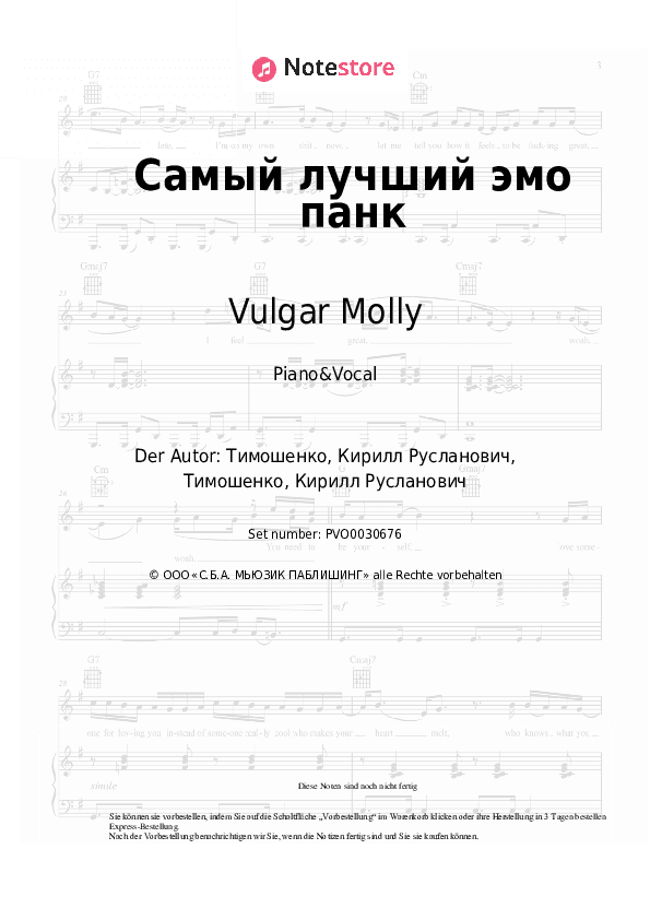 Noten mit Gesang Vulgar Molly - Самый лучший эмо панк - Klavier&Gesang