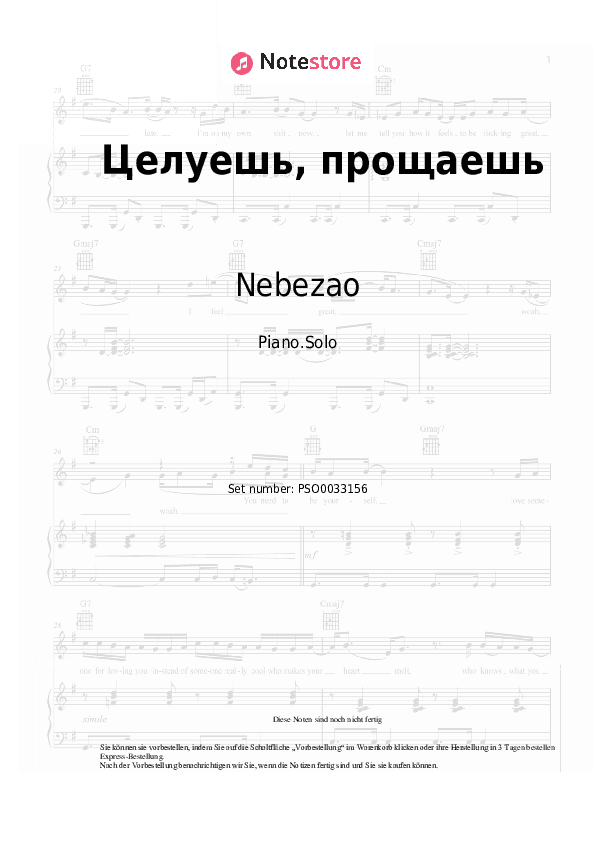 Noten Nebezao, Andrey Lenitsky - Целуешь, прощаешь - Klavier.Solo