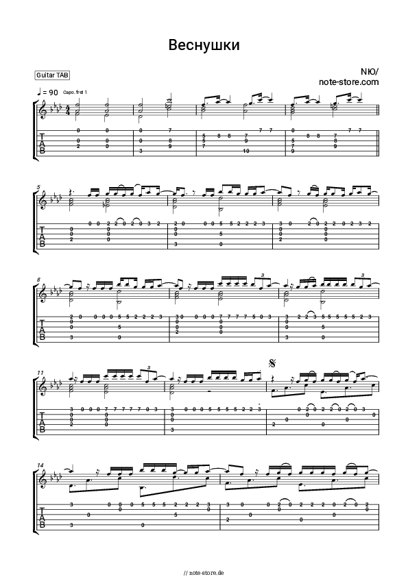 Tabs NYU - Веснушки - Gitarre.Tabs