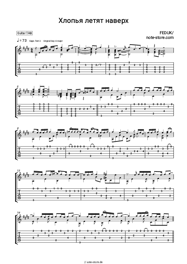 Tabs Feduk - Хлопья Летят Наверх - Gitarre.Tabs