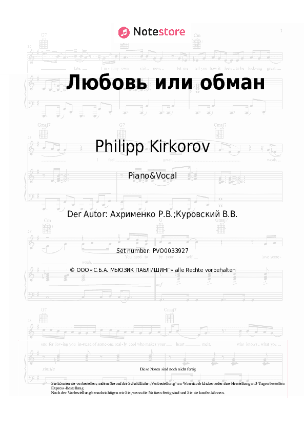 Noten mit Gesang Philipp Kirkorov - Любовь или обман - Klavier&Gesang