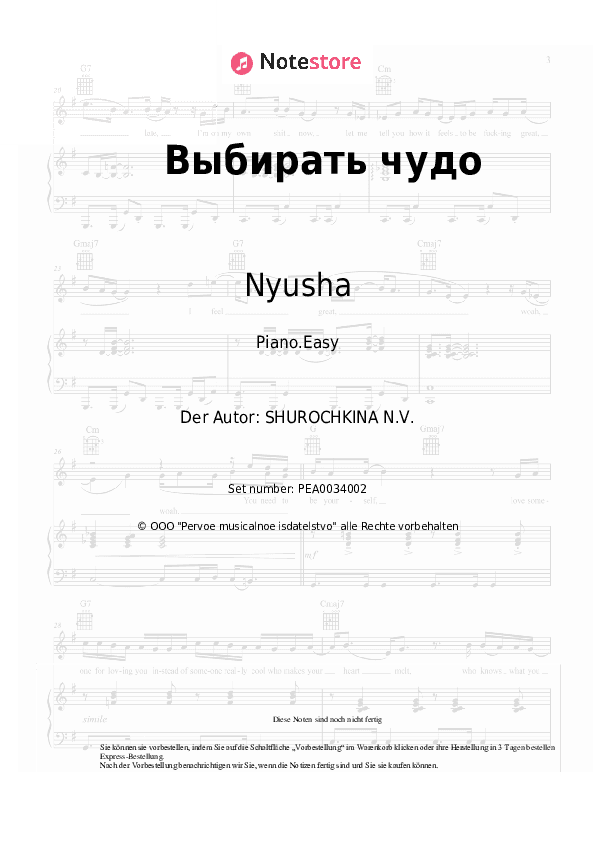 Einfache Noten Nyusha - Выбирать чудо - Klavier.Einfach