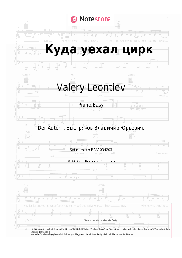 Einfache Noten Valery Leontiev - Куда уехал цирк - Klavier.Einfach