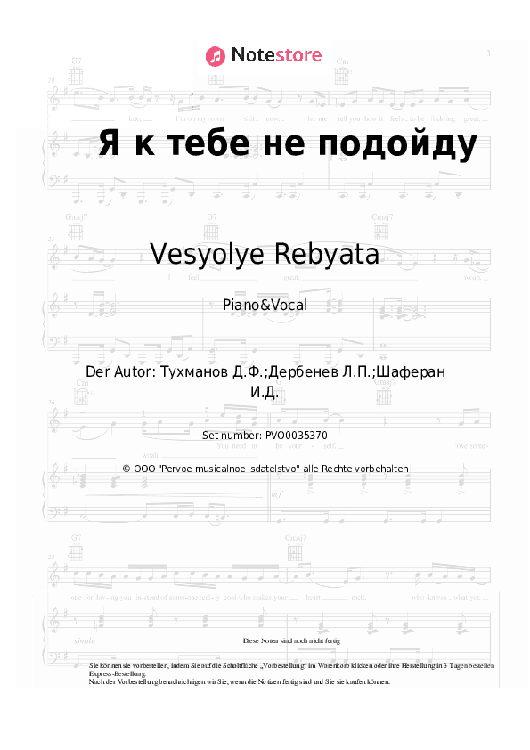 Noten mit Gesang Vesyolye Rebyata - Я к тебе не подойду - Klavier&Gesang