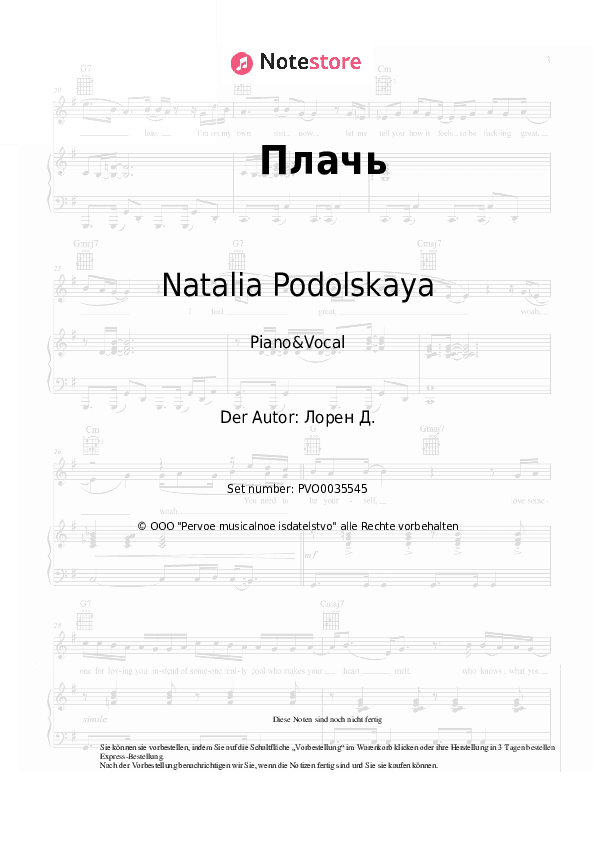 Noten mit Gesang Natalia Podolskaya - Плачь - Klavier&Gesang
