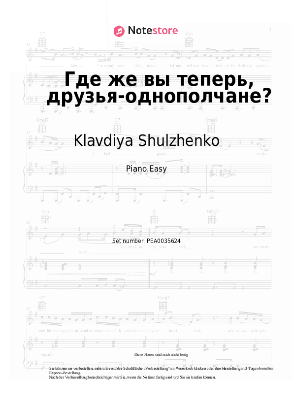 Einfache Noten Klavdiya Shulzhenko - Где же вы теперь, друзья-однополчане? - Klavier.Einfach