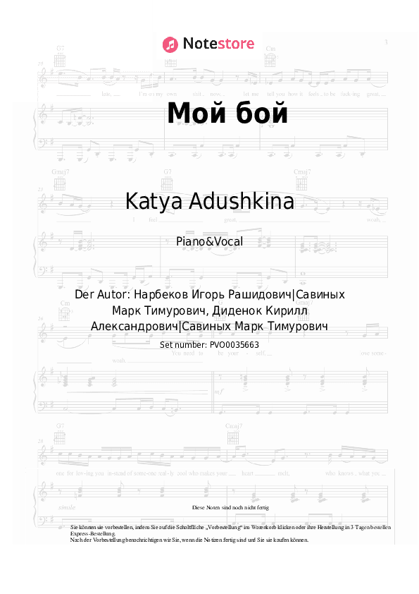 Noten mit Gesang Katya Adushkina - Мой бой - Klavier&Gesang