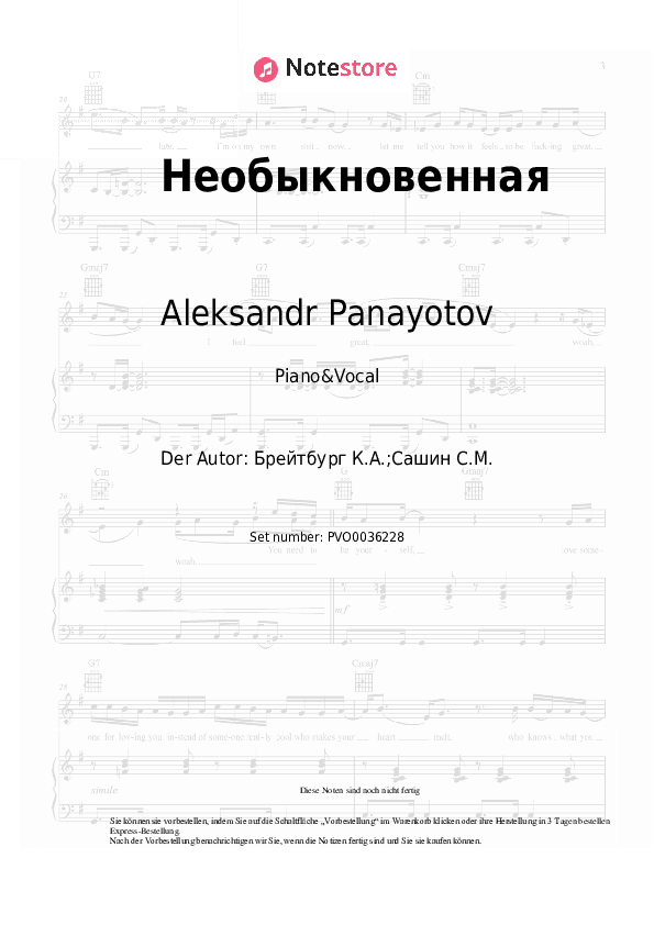 Noten mit Gesang Aleksandr Panayotov, Alexey Chumakov, Ruslan Alekhno - Необыкновенная - Klavier&Gesang