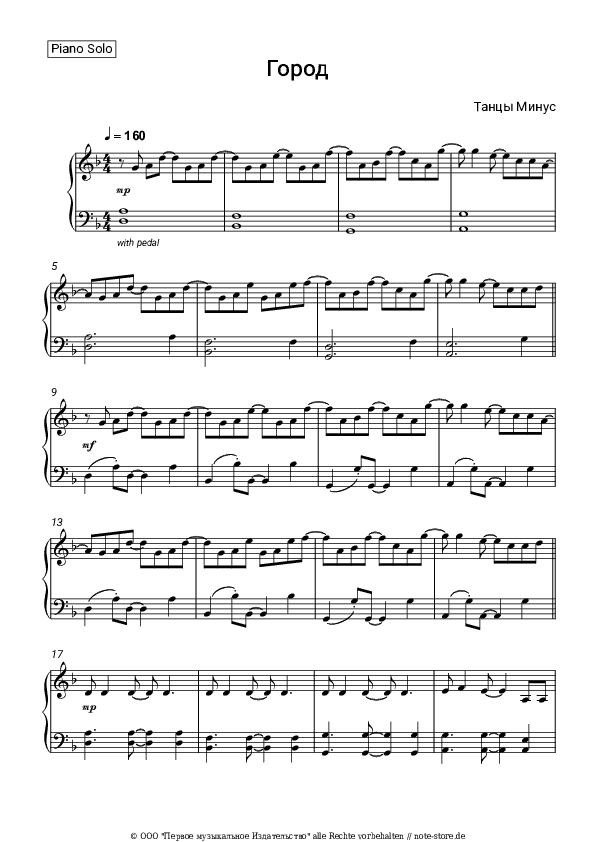 Noten Tantsy Minus - Город - Klavier.Solo