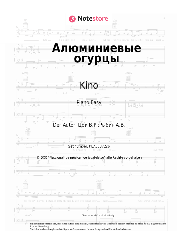 Einfache Noten Kino, Viktor Tsoi - Алюминиевые огурцы - Klavier.Einfach