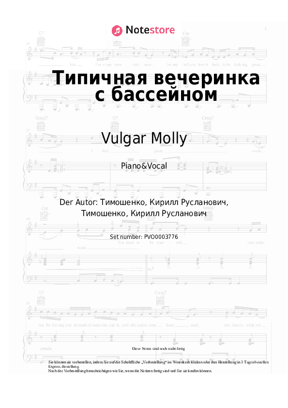 Noten mit Gesang Vulgar Molly - Типичная вечеринка с бассейном - Klavier&Gesang