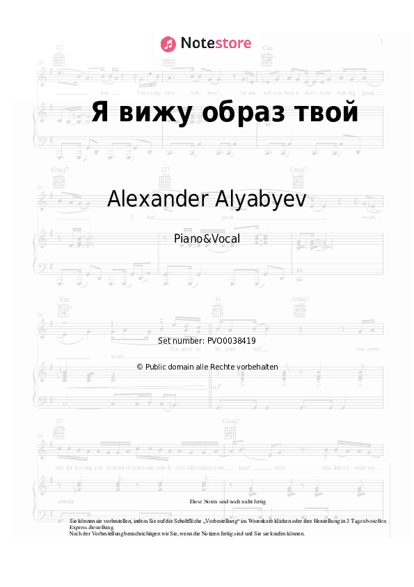 Noten mit Gesang Alexander Alyabyev - Я вижу образ твой - Klavier&Gesang