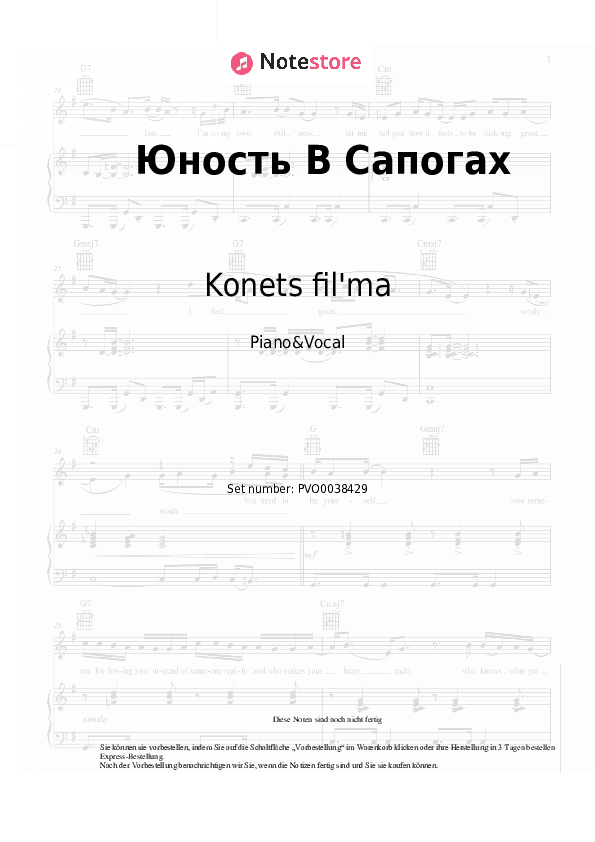 Noten mit Gesang Konets fil'ma - Юность В Сапогах (OST Солдаты) - Klavier&Gesang