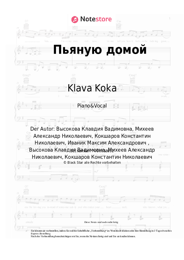 Noten mit Gesang Klava Koka - Пьяную домой - Klavier&Gesang