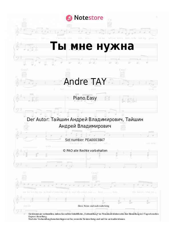 Einfache Noten Andre TAY - Ты мне нужна - Klavier.Einfach