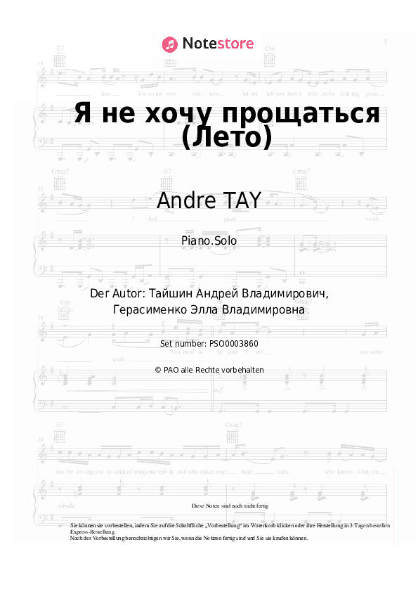Noten Andre TAY - Я не хочу прощаться (Лето) - Klavier.Solo