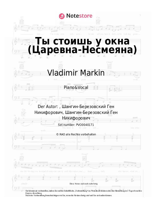 Noten mit Gesang Vladimir Markin - Ты стоишь у окна (Царевна-Несмеяна) - Klavier&Gesang