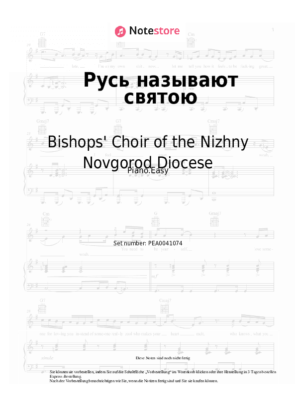 Einfache Noten Bishops' Choir of the Nizhny Novgorod Diocese - Русь называют святою - Klavier.Einfach