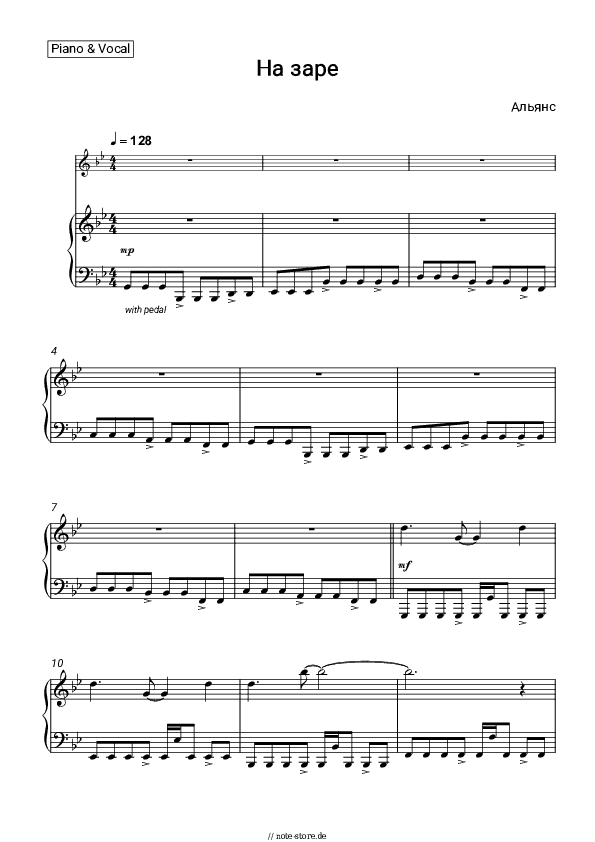 Noten mit Gesang Alyans - На заре - Klavier&Gesang